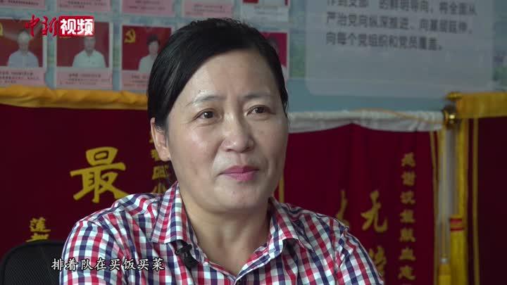 丽水“爱心共享厨房”：“烟火”人情味