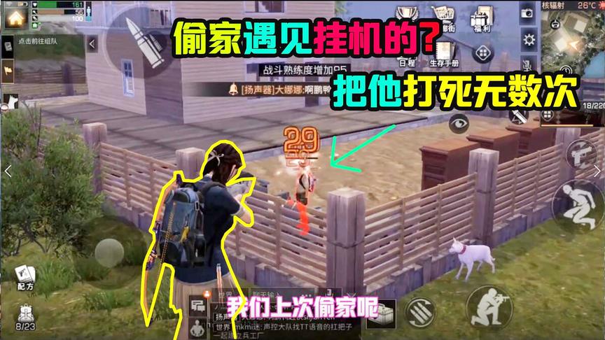 明日之后36：凌晨12点偷家遇见挂机玩家！被连杀三次，想退游了！