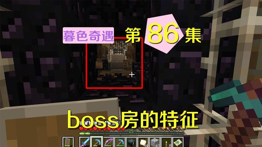 我的世界阿阳暮色奇遇86：找到幻影骑士的弱点，打它就像捏蚂蚁