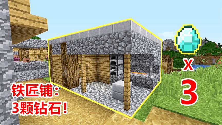 新存档生存第2天，玩家连铁装备都没有！就得到3颗钻石！