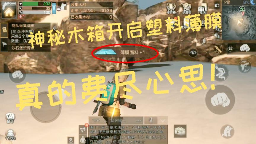 明日之后小弈：这箱子不费点心思真的拿不下来！奖励极其诱人