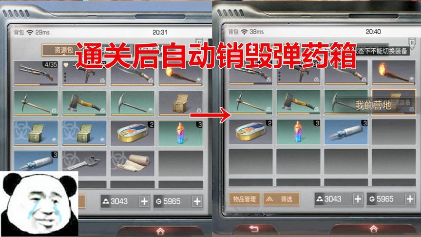 明日之后：首次通关密斯卡大学就被系统坑了，自动销毁弹药箱