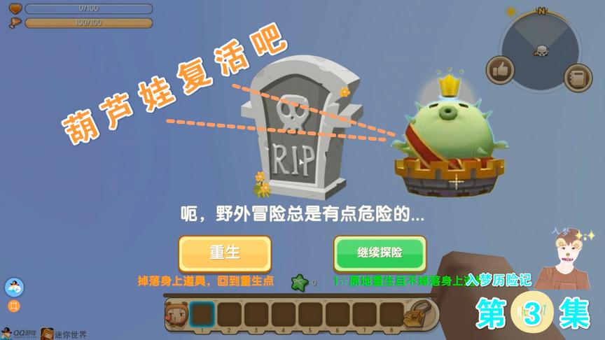迷你世界入梦历险记3：守护者又带我穿越到另一个世界，复活自己