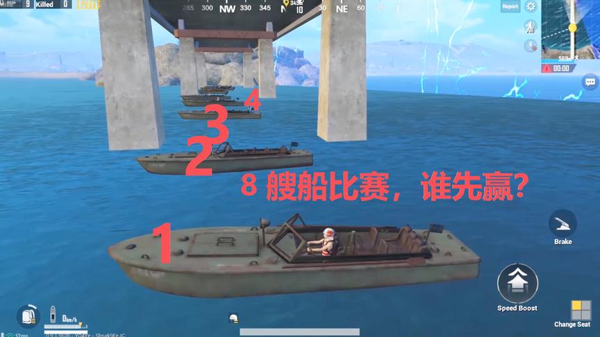 刺激战场：都不吃鸡了，几个玩家进行开船比赛，谁会赢？
