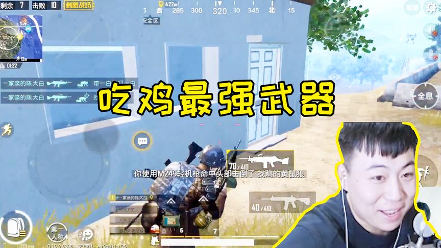 刺激战场：千万别惹大菠萝！突突起来都是送快递的！