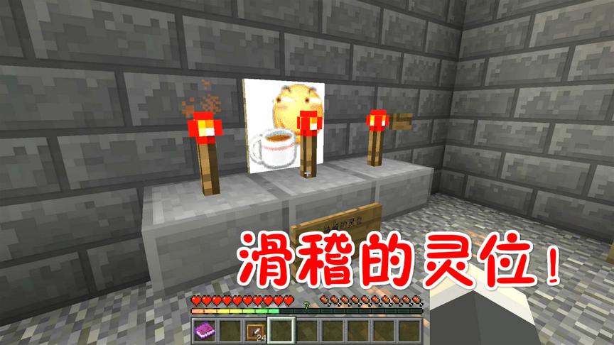 我的世界正常的大冒险01：按钮君在睡觉，滑稽君你好！