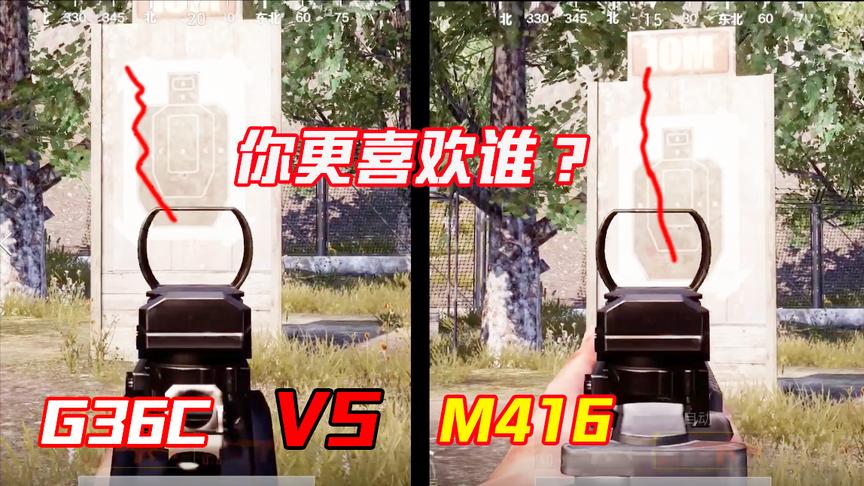 刺激战场：新枪G36C与M416哪个更强？横向晃动太大成了致命伤！