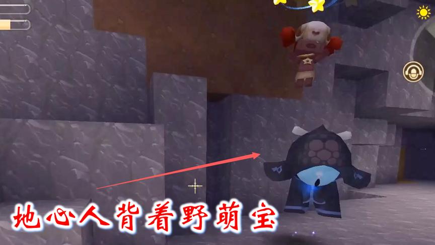 迷你世界联机高级生存6：地心人背着野萌宝，给我们来了一个闪现