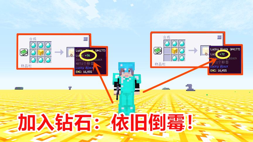 我的世界幸运大陆06：倒霉到极致的玩家！连钻石都救不了我！