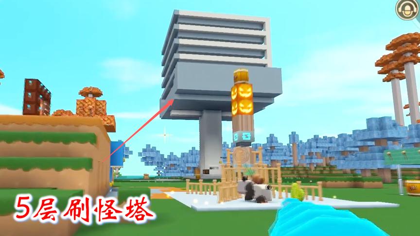 迷你世界联机高级生存112：刷怪塔框架已完成，已经可以刷怪了