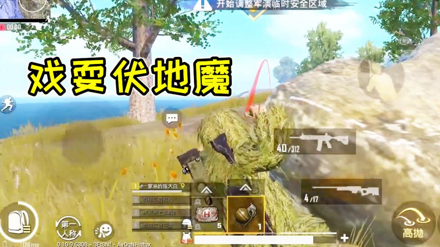 刺激战场：队友全灭，陈大白单人四排19杀吃鸡！全村人的希望！