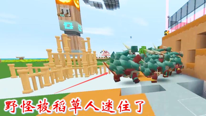 迷你世界联机高级生存149：野怪被稻草人迷住，我从背后将它消灭