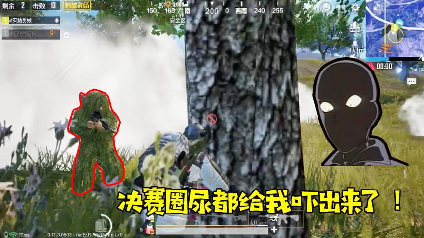 刺激战场：决赛圈我是被吓死的你敢信？这个吉利服直接给我吓尿了