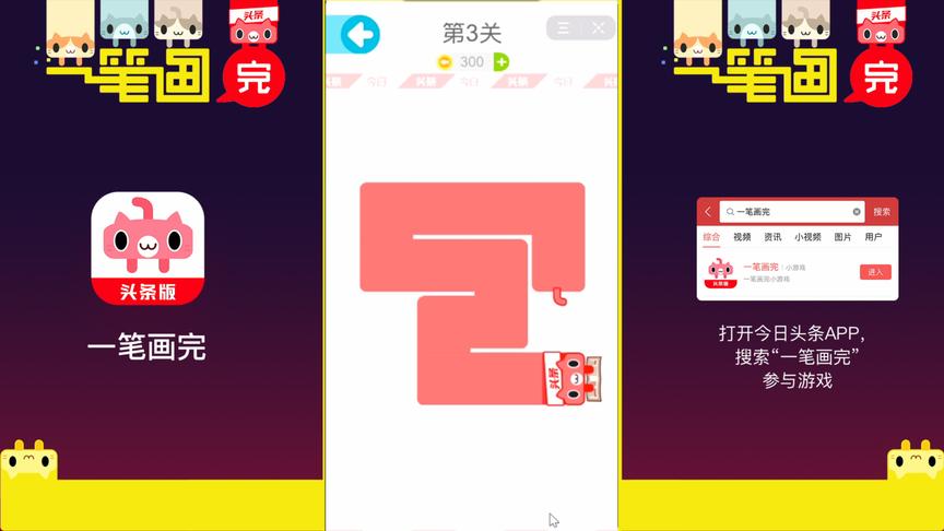 一笔画完：是什么游戏让阿管为之疯狂，甚至石乐志