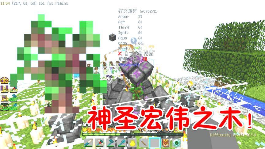 我的世界无人入眠82：神秘蜡烛，终于合成宏伟之木！