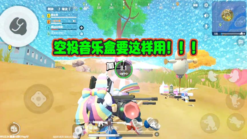 空投音乐盒竟有如此妙用，再也不怕救队友的时候被偷袭了