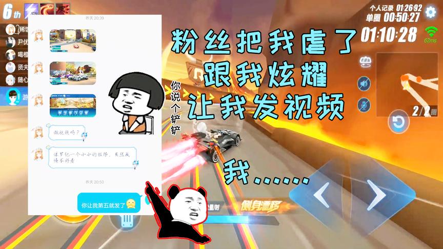 QQ飞车搞笑随心：粉丝虐了我，向我炫耀还让发视频！当时就没忍住