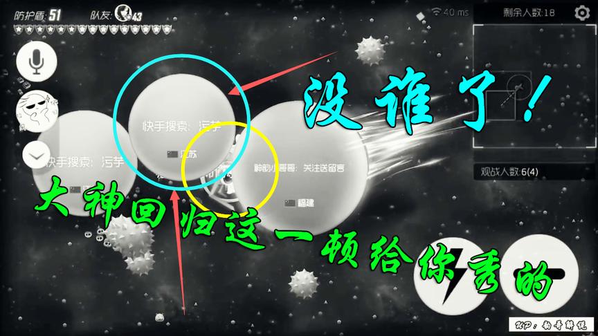 球球大作战：一个月没玩再次上手球球是什么感受？我没退游！
