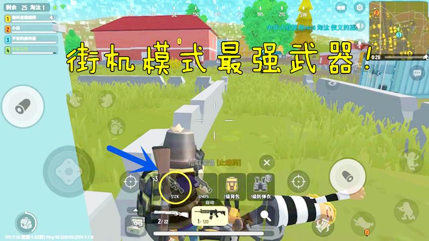 香肠派对：落地就有三级套，拿到这两把武器，不怕吃不到鸡！