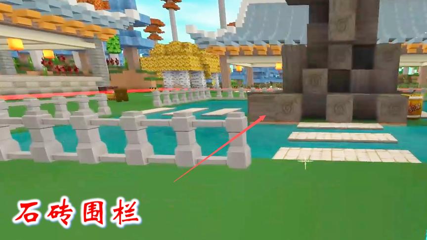 迷你世界联机高级生存167：我用石砖围栏，将修好的大树保护起来