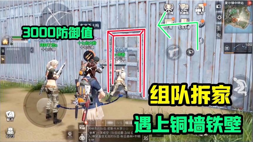 明日之后82：全营地组队去夏尔镇拆家！竟然遇上铜墙铁壁的碉堡！