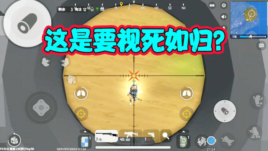 香肠派对：决赛圈偶遇了一根很疯狂的香肠，顶着子弹往前冲