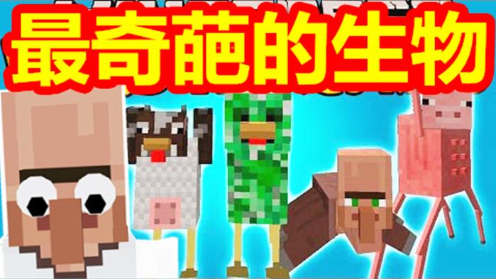 大海解说 我的世界建造我的王国ep84 反转力场地球最奇葩生物