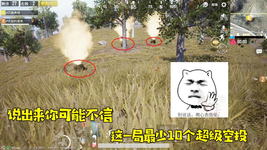 刺激战场：你绝对没见过的超级空投局，这一局起码10几个信号枪！