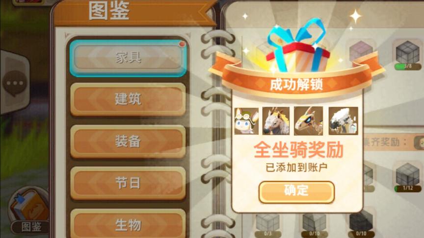 迷你世界：获得全坐骑奖励方法！到底要花多少时间才能收集完成！