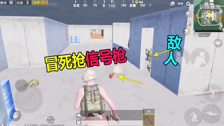 刺激战场：大山冒死从敌人身边抢来一把信号枪，结局却发生了悲剧
