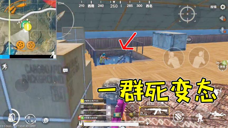 刺激战场：被粉丝包围！扬言要组团灭了陈大白，太解气了！