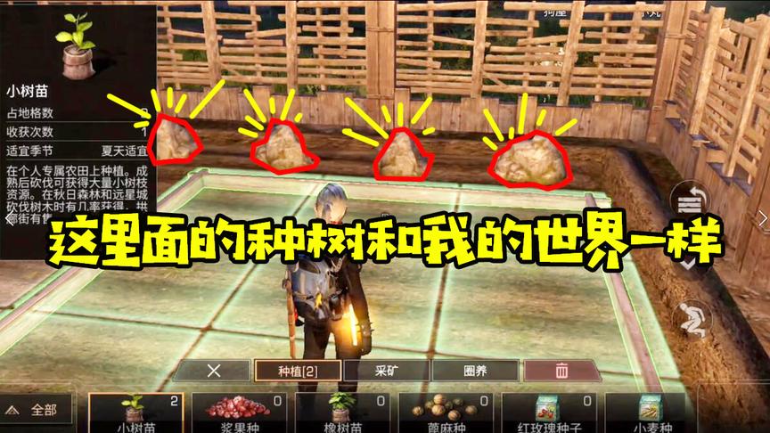 明日之后05：新手建设自己的农场，感觉和玩我的世界一样！