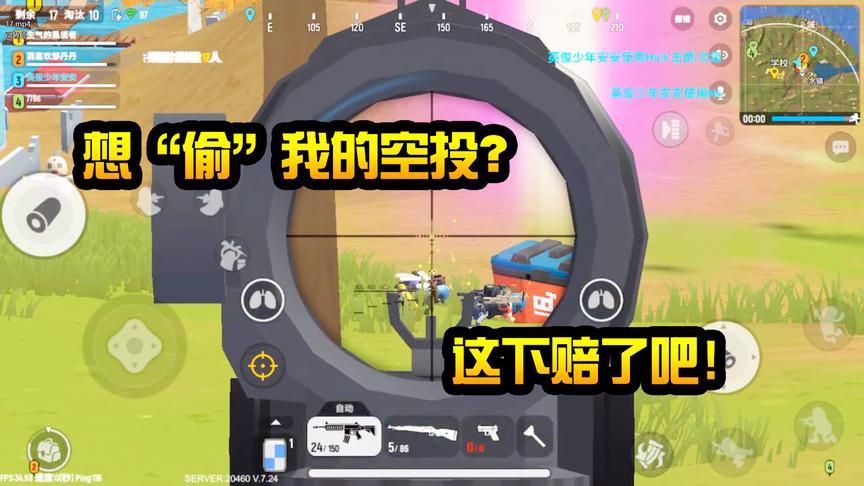 安安香肠派对：想来“偷”我的空投？这下赔了吧！给我趴好！