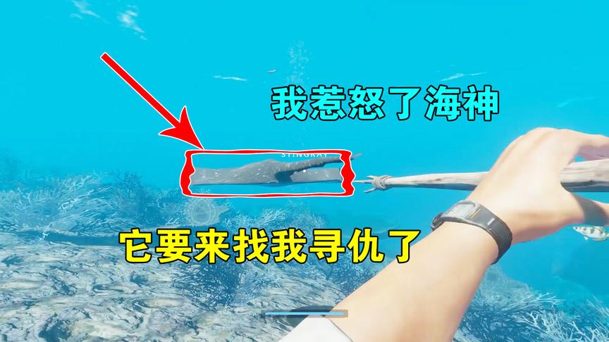 荒岛求生08：这条魔鬼鱼，原来是海神的化身？它要来跟我寻仇了