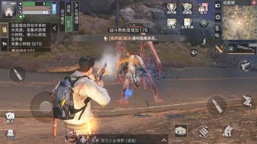 明日之后40：初来远星城，就遇到了这个boss？