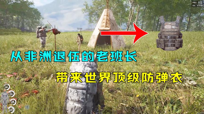 人渣SCUM：老班长来帮我了，从非洲带来顶级防弹衣，能抵挡榴弹？