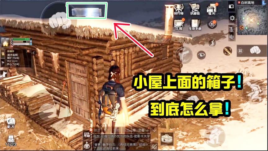 明日之后81：多数玩家不知道这箱子怎么拿！高分子材料随便拿！