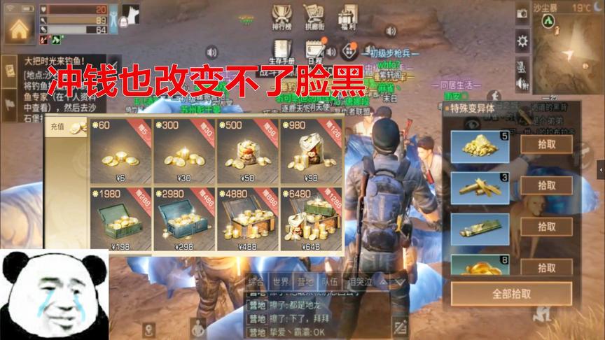 明日之后：配方合成啥都没抽出来，打boss却爆了一个高分子涂层