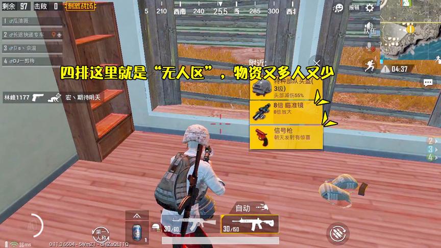 刺激战场：四排这里就是“无人区”，物资又多人又少，巨富打野线