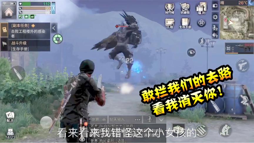 明日之后10：本本熊要带小女孩逃离感染地，大怪兽却拦住了去路！