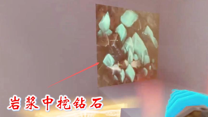 迷你世界联机高级生存96：我被野萌宝推进岩浆，收获了一颗钻石