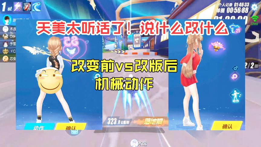 QQ飞车搞笑随心：回想之前视频发现天美太给面子，我说什么改什么