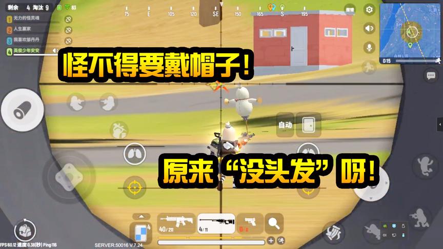 安安香肠派对：我是你咋带“帽子”呢？原来是“没头发”呀！