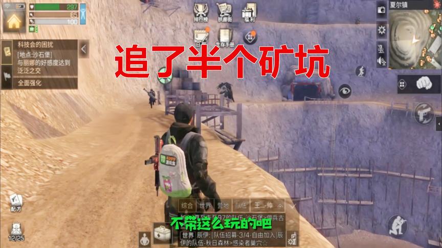 明日之后：这boss的仇恨距离这么长的吗？追了我半个矿坑！
