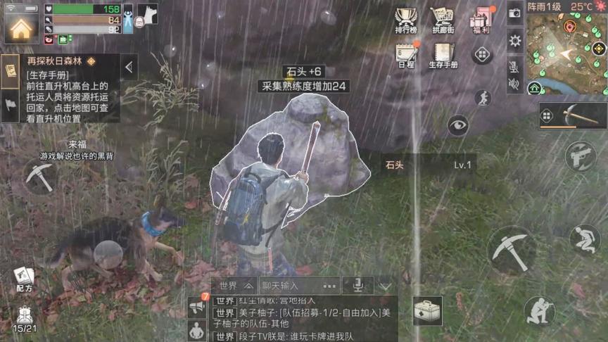 明日之后28：下雨状态，你是不可能得到这个材料的！