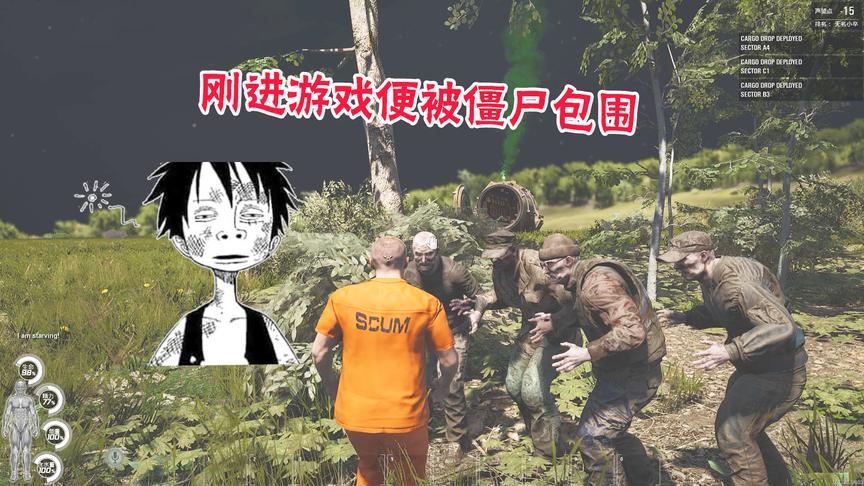 人渣SCUM15：这空投谁敢拿？开箱就有惊喜，打开空投后我撒腿就跑