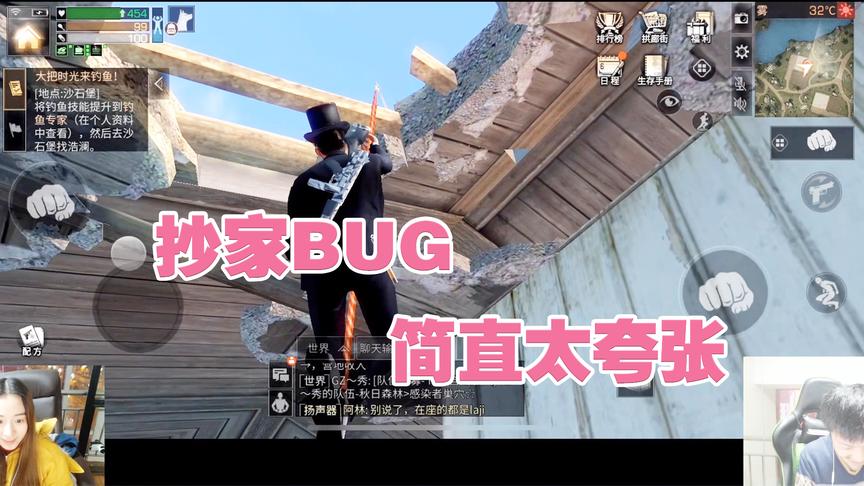 《明日之后第一抄家》手游哥CH明明解说：抄家BUG，简直太夸张