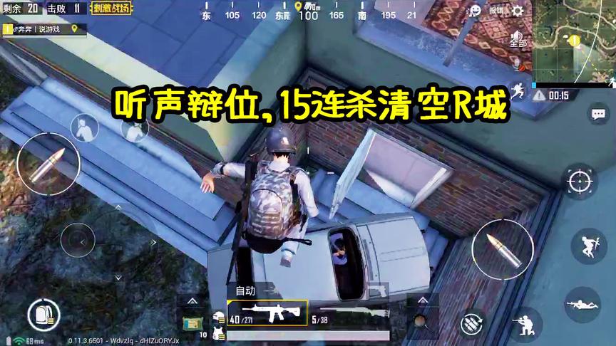 刺激战场：一把M4深入虎穴，15连杀淘汰4队敌军，这局怕是要吃鸡
