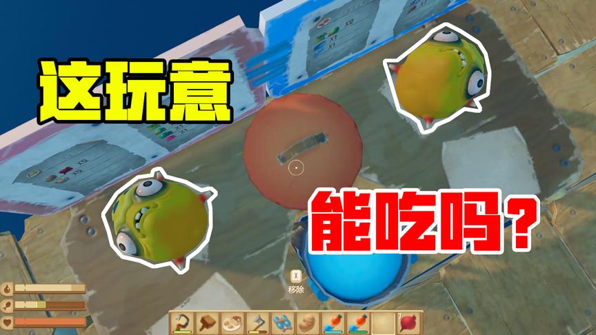 木筏求生16：这道菜真能吃吗？就看这食材，吃完后不会变笨蛋吧？