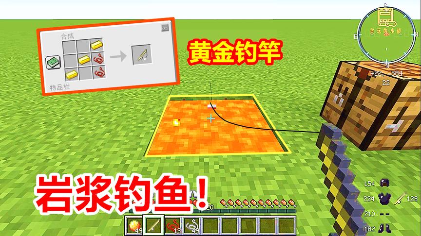 我的世界：玩家在岩浆中钓鱼，钓上来的鱼能当武器用！